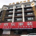 伊春云鼎精品商务酒店