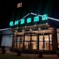 格林豪泰(霸州堂二里胜芳高铁站商务店)