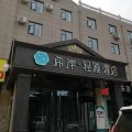 希岸轻雅酒店(郑州省体育中心店)