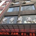 雅梵蒂斯酒店(郑州升达经贸管理学院店)