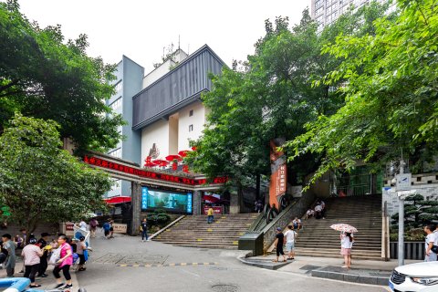 重慶子牙公寓(新華路分店)