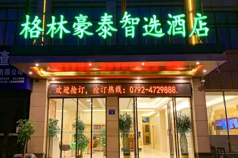 格林豪泰酒店(共青城南昌大学店)