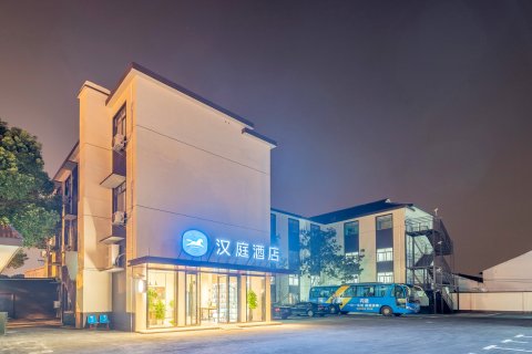 汉庭酒店(上海浦东机场南祝路店)