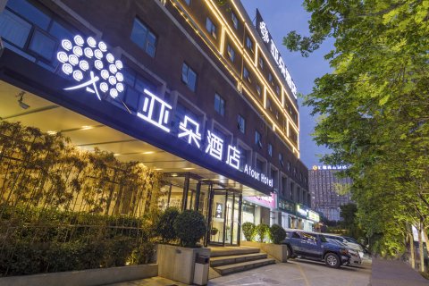 亚朵酒店西安经济开发区店