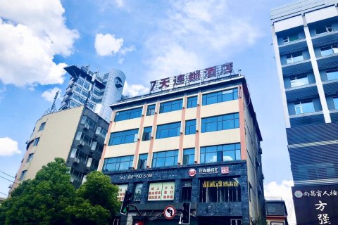 7天酒店(南昌八一广场丁公路北地铁站店)
