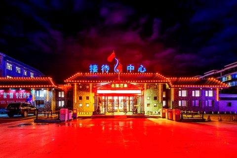 大庆北国温泉酒店电话图片