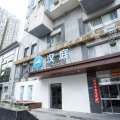 汉庭酒店(北京牛街礼拜寺店)