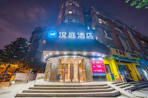 汉庭酒店(上海华师大店)