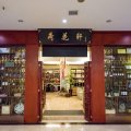 洛阳新友谊大酒店