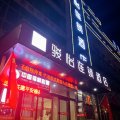 骏怡连锁酒店(榆林汽车南站店)