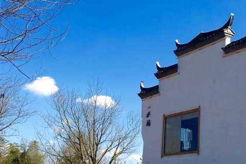 武义一水间民宿