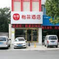 怡莱酒店(徐州金鹰购物中心店)