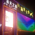 鄯善东游商务酒店