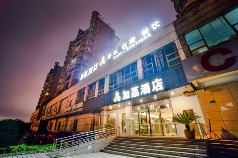 贵阳酒店 观山湖区区 锦江之星(贵阳会展中心八匹马店)