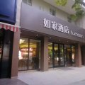 如家酒店(枣庄振兴中路店)