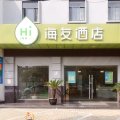 海友酒店(上海金桥杨高中路店)