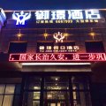 克拉玛依御璟假日酒店