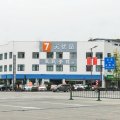 7天优品酒店(成都大熊猫基地三河场地铁站店)