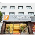 7天优品酒店(成都大熊猫基地三河场地铁站店)