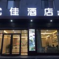 鱼台优佳酒店