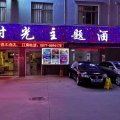 玉溪时光快捷酒店