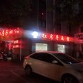 美旭Home酒店(靖江江平路店)