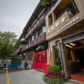 惠丽雅舍酒店(阆中古城店)