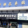 7天酒店(萍乡火车站润达国际店)