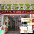 上海密爱主题酒店公寓(松江醉白池地铁站店)