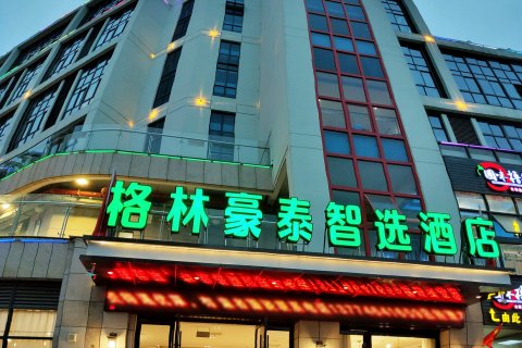格林豪泰智选酒店(建阳火车站店)
