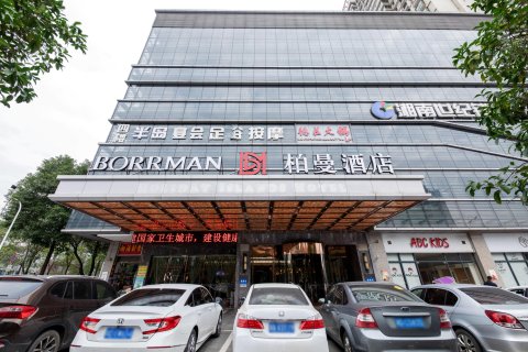 柏曼酒店(衡阳市政府半岛假日店)