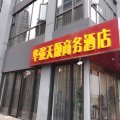 华强天颂商务酒店(大学科技园店)