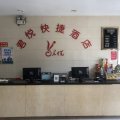 确山君悦快捷酒店