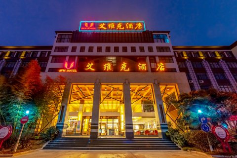 曲靖艾维克酒店