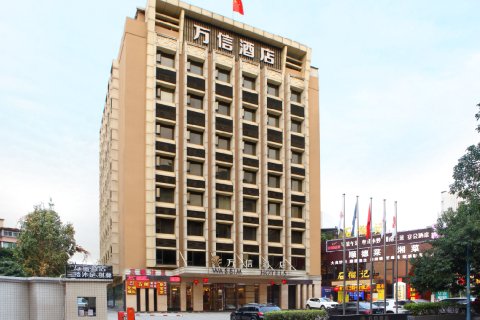 万信酒店(广州会展中心赤岗地铁站店)