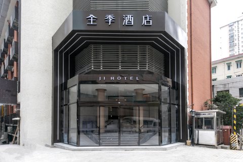 全季酒店(上海徐家汇店)