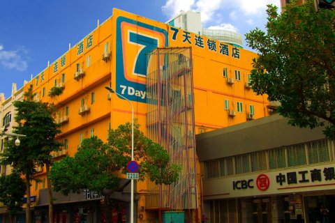 7天連鎖酒店(珠海吉大免稅商場店)