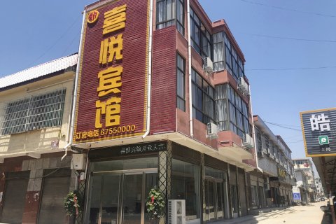 酒店百宝箱 酒店首页 南阳 酒店 方城喜悦宾馆 酒店图片共 4 张