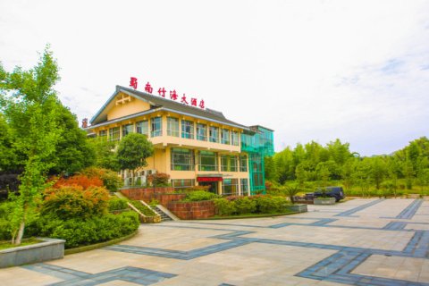 长宁蜀南竹海大酒店