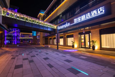 如家精选酒店(上海滴水湖港城新天地店)