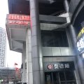 浪漫森林主题宾馆(阜阳站华纺新天地店)