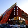 7天优品酒店(青州万隆购物中心店)