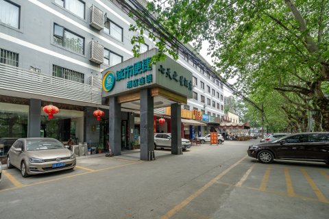 城市便捷酒店(成都温江大学城店)