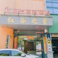 星怡连锁酒店(南昌红谷滩万达广场绿茵路地铁站店)