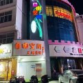 自由空间主题酒店(徐州新沂火车站店)