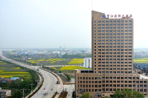 望江国际大酒店