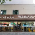 如家精选酒店(宿州国购广场宿怀北路店)