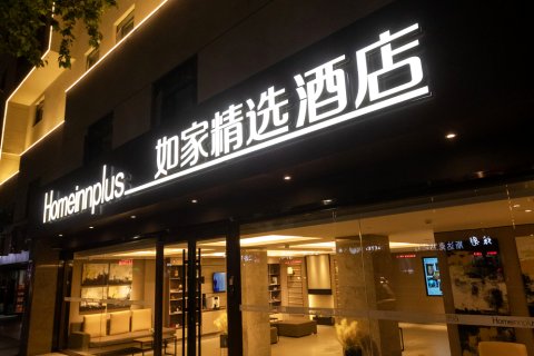 如家精选酒店(宿州国购广场宿怀北路店)