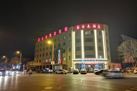 天津玉台春酒店