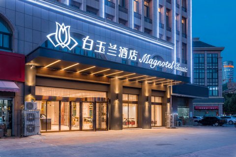 白玉兰酒店(泗洪银河国际广场店)